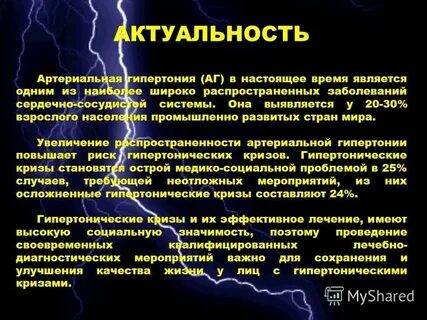 Фельдшер гипертоническая болезнь