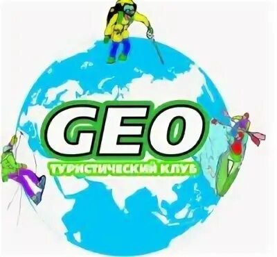 Гео это