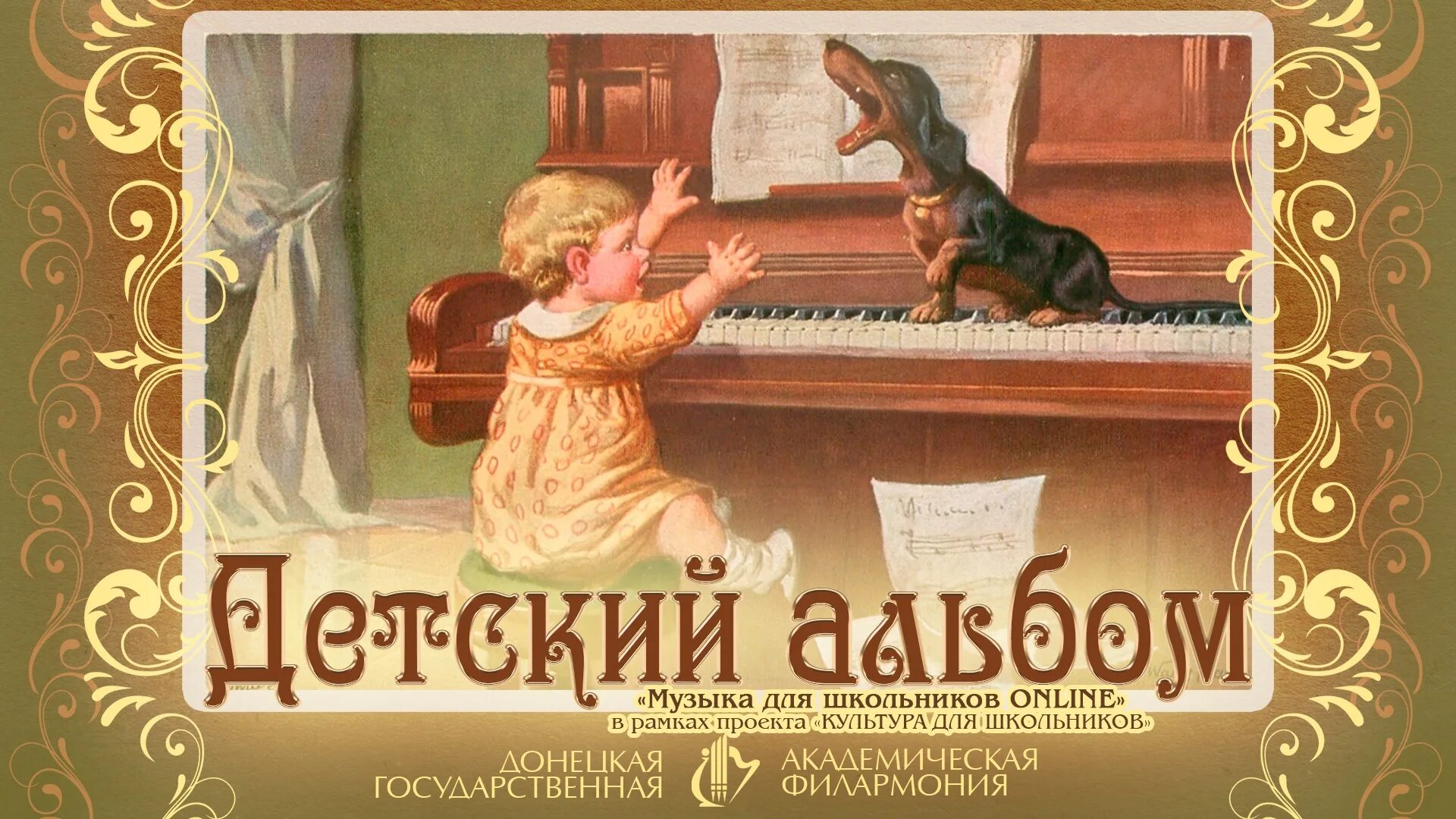 Чайковский детский альбом баба. Чайковский. детский альбом. п и чайковский детский альбом мама. петр чайковский детский альбом. чайковский детский альбом утренняя молитва.