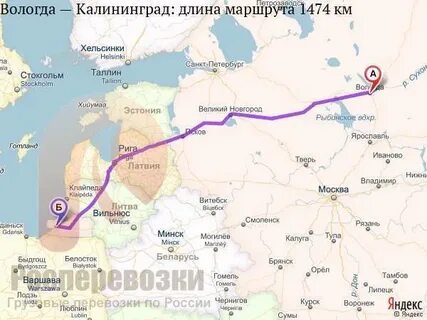Вологда воронеж