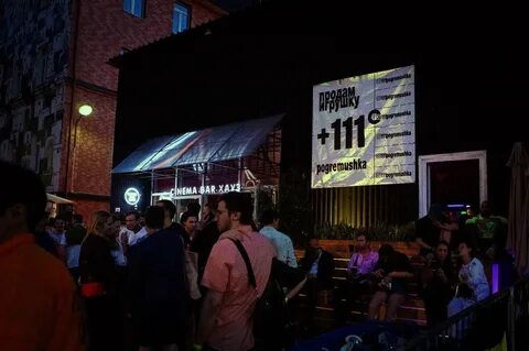 Bars cinema