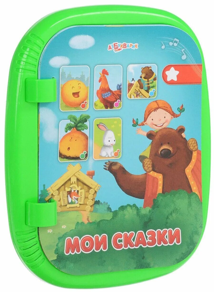 3 богатыря и шамаханская царица книга. интерактивные книги сказки. домовенок кузя азбукварик. Vtech книга. интерактивные книжки для малышей.
