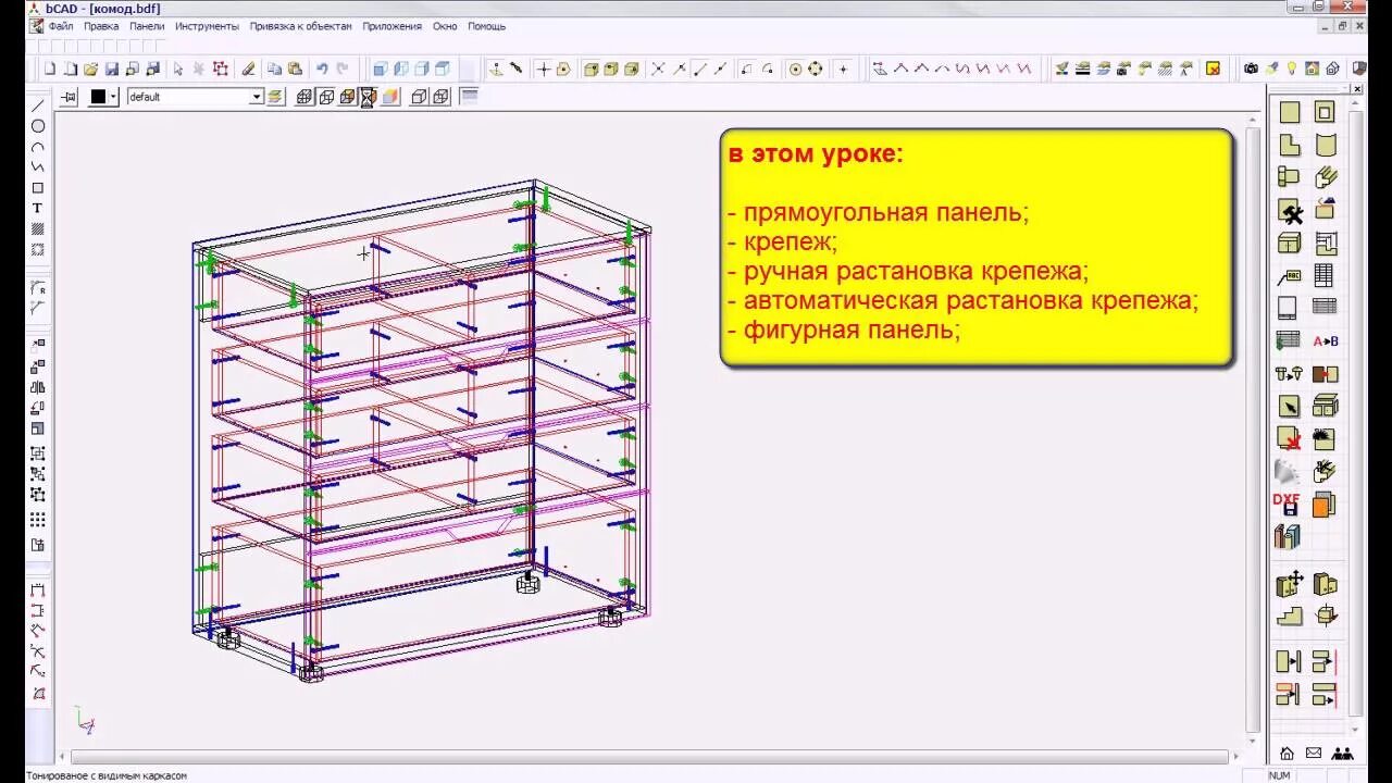 Стеллаж программа. Конструктор проектировщик мебели. Konstruktor проектирование мебели. Конструктор проектировщик стеллажа. Программа для проектирования стеллажей.