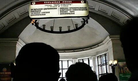 Парк культуры до павелецкой