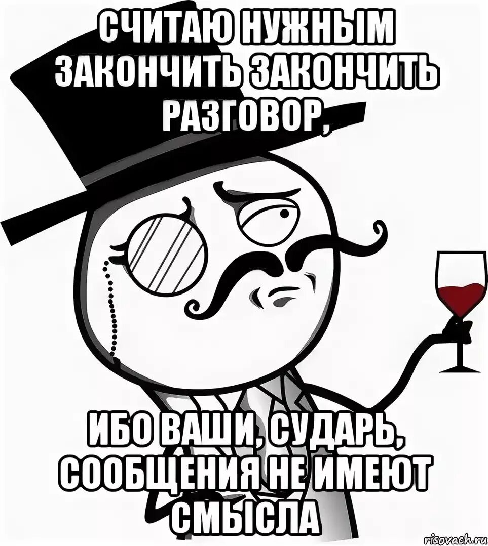 Мемы для общения в беседе. Мемы диалоги. Мемы про общение. Разговорчики мемы. Будет продолжение разговора