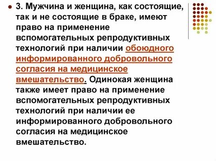 Проблемы вмешательства в репродукцию человека