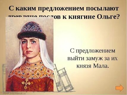 Мала древляне