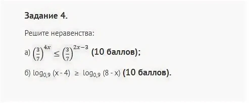 Решить пример а+7=. X2 - 4x + 3 ≤ 0 методом интервалов. Решите неравенство 2a-5/3 -3a+2/5 < a. Решить систему неравенств x-7/x+2. Решите систему неравенств 2х+3 больше 5 2-х.