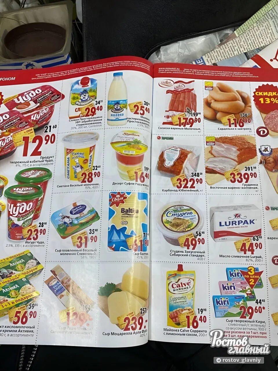 Товары в магните вкусные. Верный магазин каталог. Продукты 2005 года. Ассортимент продуктового магазина. Продукция магазина да.