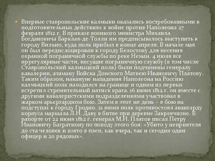 История Ставропольского края. История Ставропольского края учебник. Краткая история Ставропольского края.