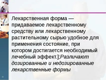 Применять состояние