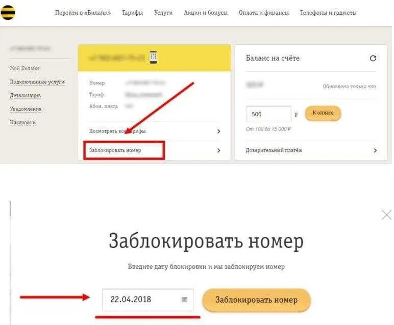 Заблокировать сим карту Билайн. Блокировка номера Билайн. Сим карта заблокирована. Сайт заблокирован Билайн. Билайн отключить номер телефона