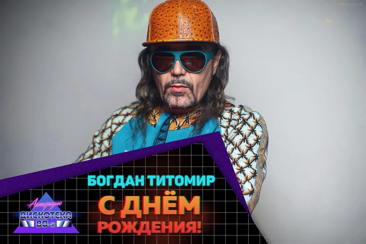 Титомир группа как называется. Титомир группа как называется