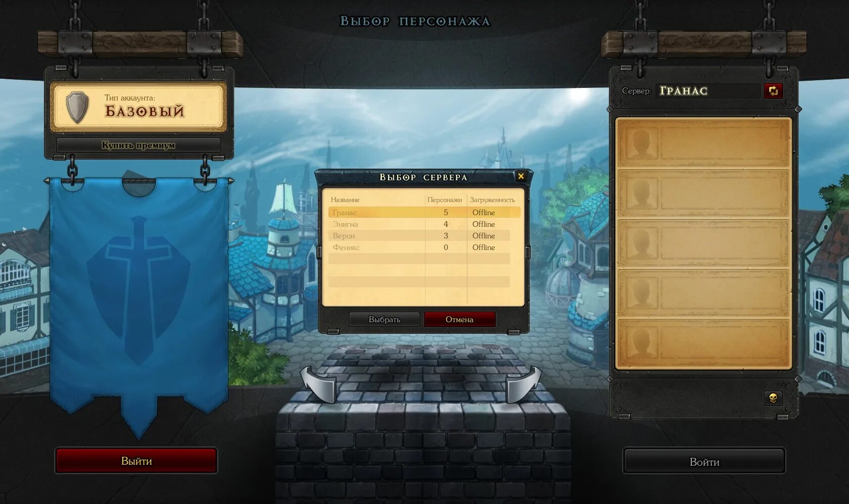 бесплатный премиум выбор