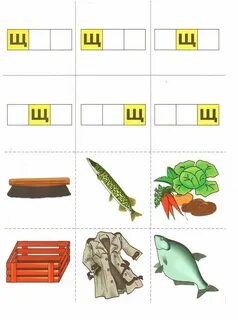 Игра узнай по звуку