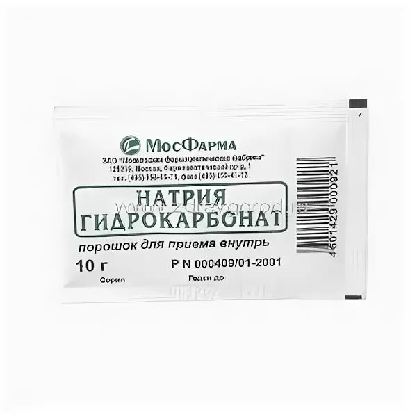 Натрия гидрокарбоната 0 2