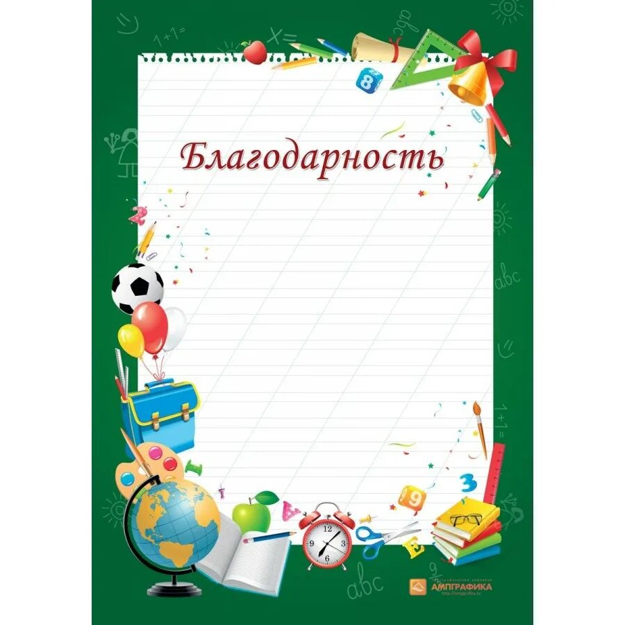 Грамота ученику начальной школы. Грамоты для детей. Благодарность родителям начальной школы. Грамоты для начальной школы. Грамота за активное участие в мероприятиях.