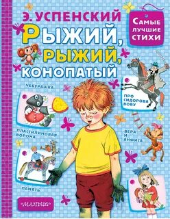 Книги успенского
