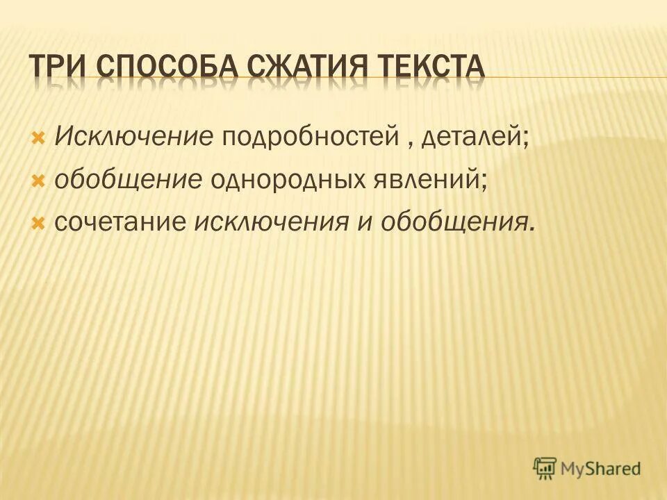 Письменный пересказ текста. Письменный пересказ текста. Письменный пересказ текста своими словами ответ. Письменное изложение. Письменный пересказ текста.