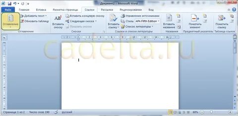 Стили word 2007