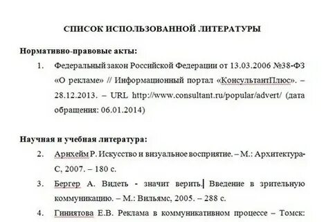 Заголовок списка