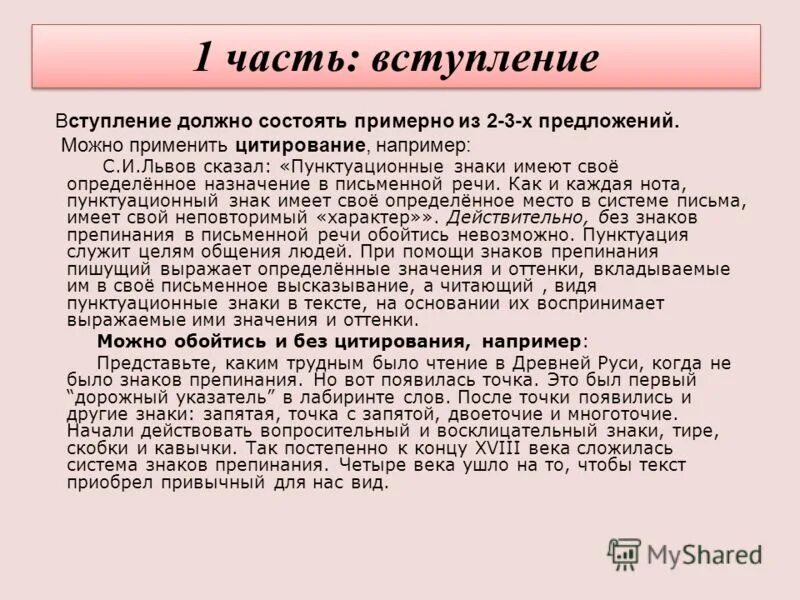 Случай в магазине Альшванга краткое содержание. Случай в магазине Альшванга план текста.