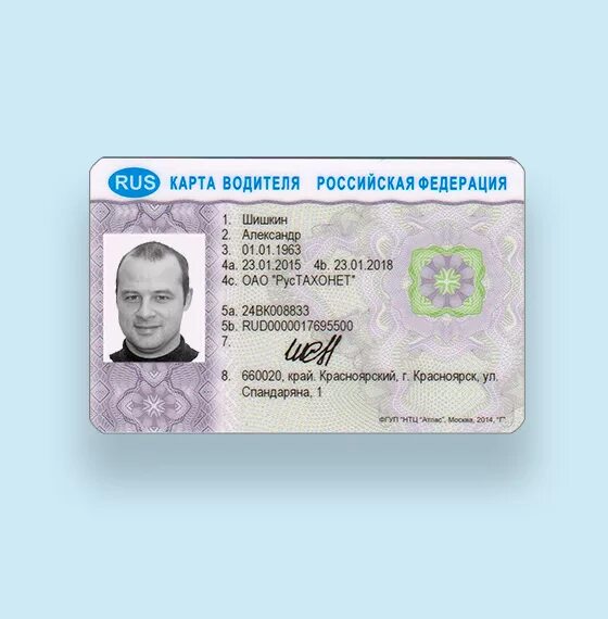 Конверт карты скзи. Блок скзи атол drive 5. Блок скзи атол drive 5. Карта водителя для тахографа. Европейская карточка водителя.