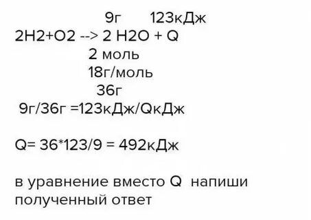 Составьте термохимическое уравнение реакции если известно что