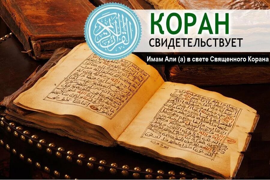 Чтение корана от сглаза слушать