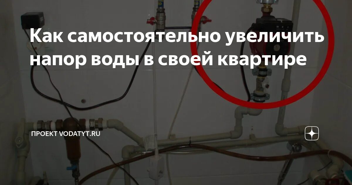 Почему вода поднимает давление. Почему вода поднимает давление