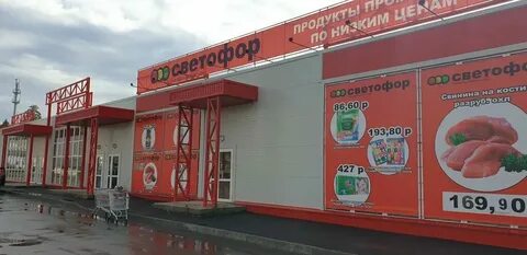 Светофор на димитрова курск