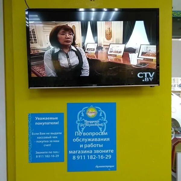 Алтынкум в санкт петербурге каталог. Товары из казахстана в спб. Магазин алтынкум в мурино адрес. Алтынкум спб. Алтынкум в санкт-петербурге.