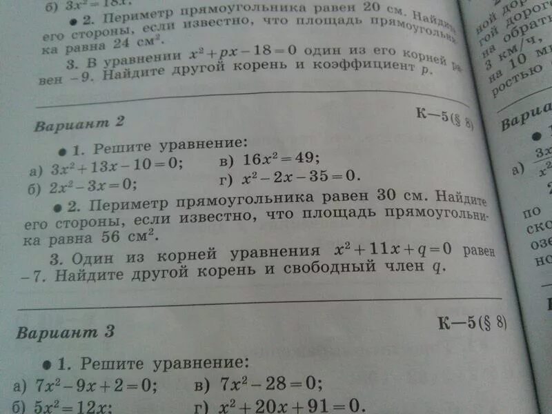 Решить уравнение х2 2 х2 16. В уравнение х2+РХ-18 0 один из его.