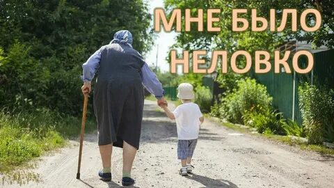 Бабушка помогла внуку с утренним стояком