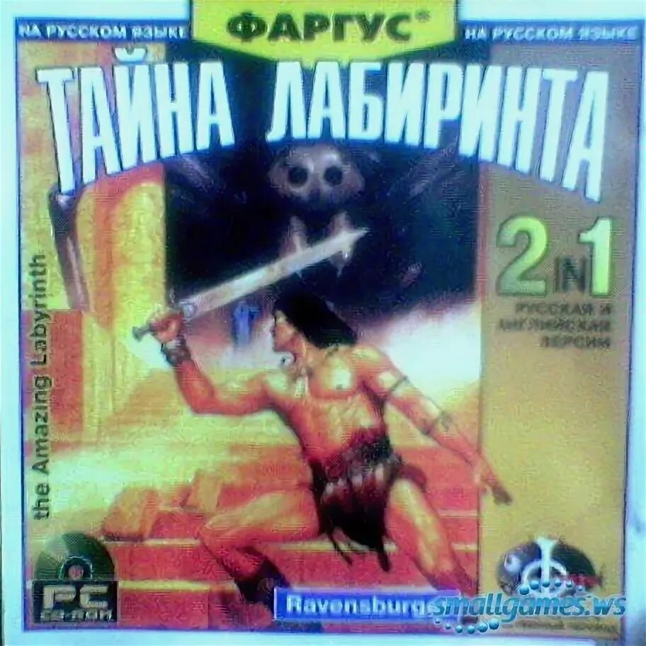 Тайны лабиринта игра