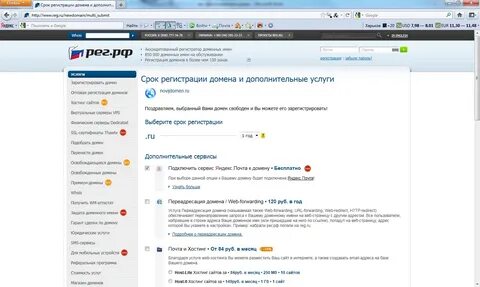 Магазин доменов