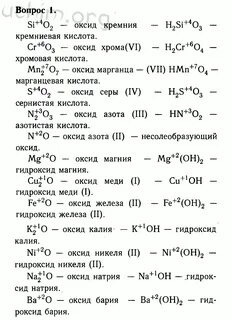 Оксид натрия серная кислота