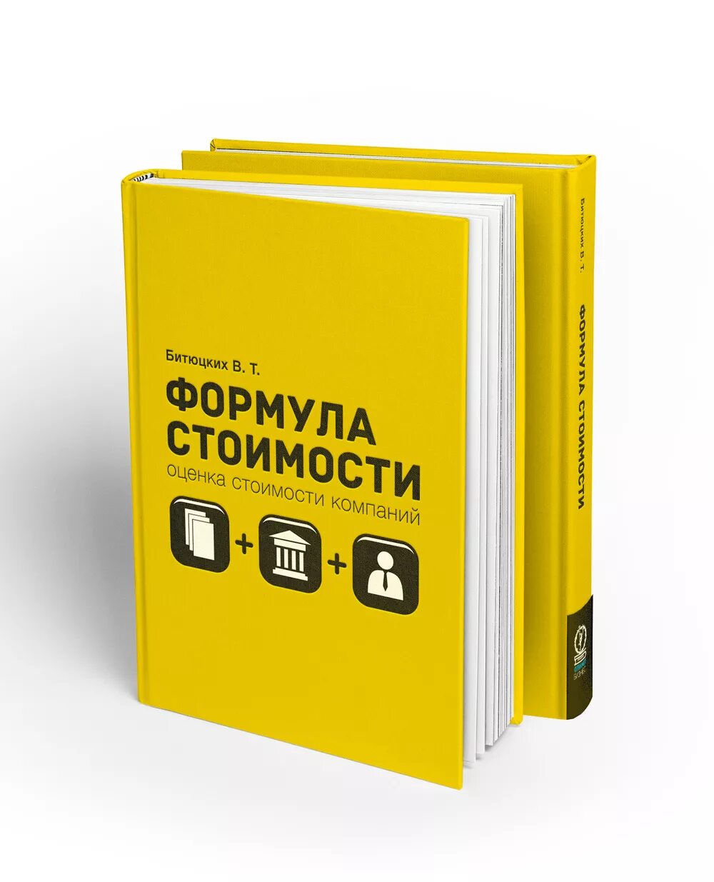 М. Книги предпринимательское мышление. Оценка персонала. Асват дамодаран инвестиционная оценка. Оценка книги.