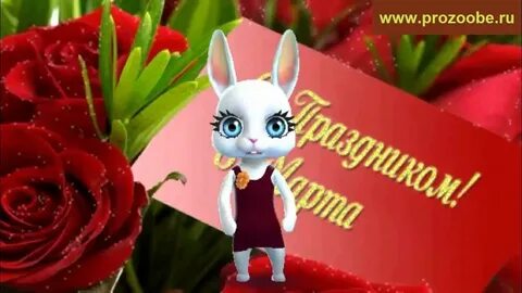 Поздравляю с 8 племянницу