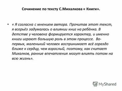 Сочинение по тексту гранина 7 класс
