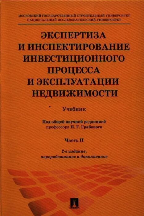 Е переработанное и дополненное м