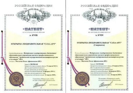 Как проверить запатентованное название