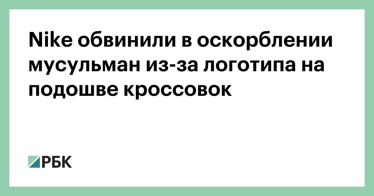 Обвиняющий оскорбление. Обвиняющий оскорбление