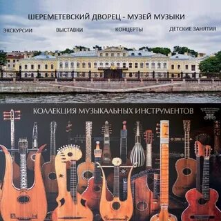 Музыкальная афиша петербурга