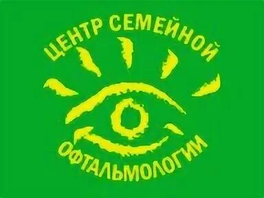 Центр семейной офтальмологии