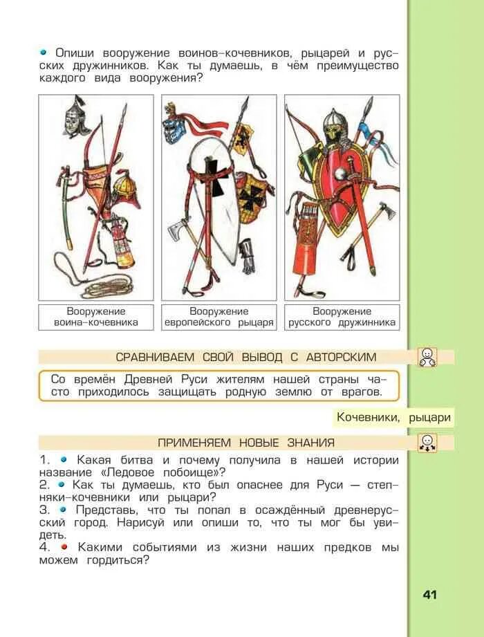 Окружающий мир 3 класс Вахрушев учебник. Окружающий мир 3 класс 2100. Учебник по окружающему миру 3 класс 1 часть 2100. Окружающий мир 3 класс учебник.