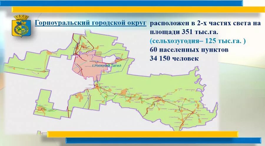 Сайт горноуральского городского. Карта ГГО Свердловской области. Горноуральский городской округ карта. Карта Горноуральского городского округа Свердловской области. Горноуральский округ Нижний Тагил городской.