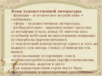 Общий национальный язык
