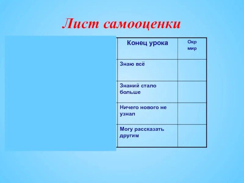 Листочек окончание