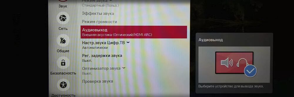 Звук есть а изображения нет. Нет звука на телевизоре. Пропал звук на телевизоре LG. Нет звука на телевизоре Samsung.